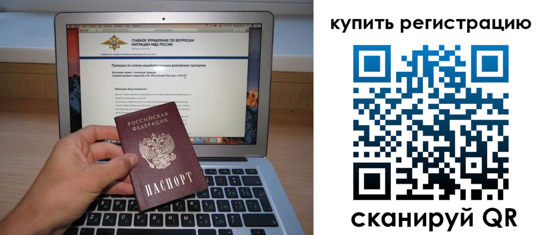 прописка гарантия в Владимире