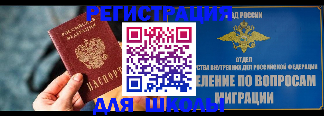 прописка ребенка в Владимире