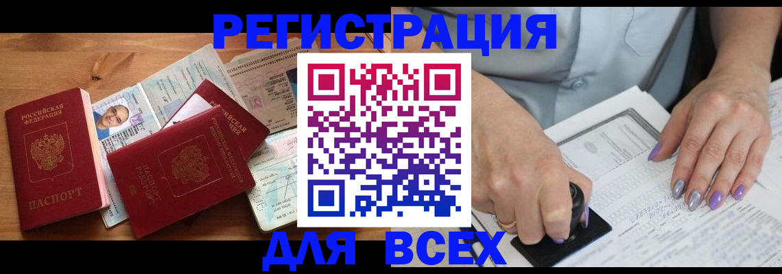 прописка регистрация в Владимире
