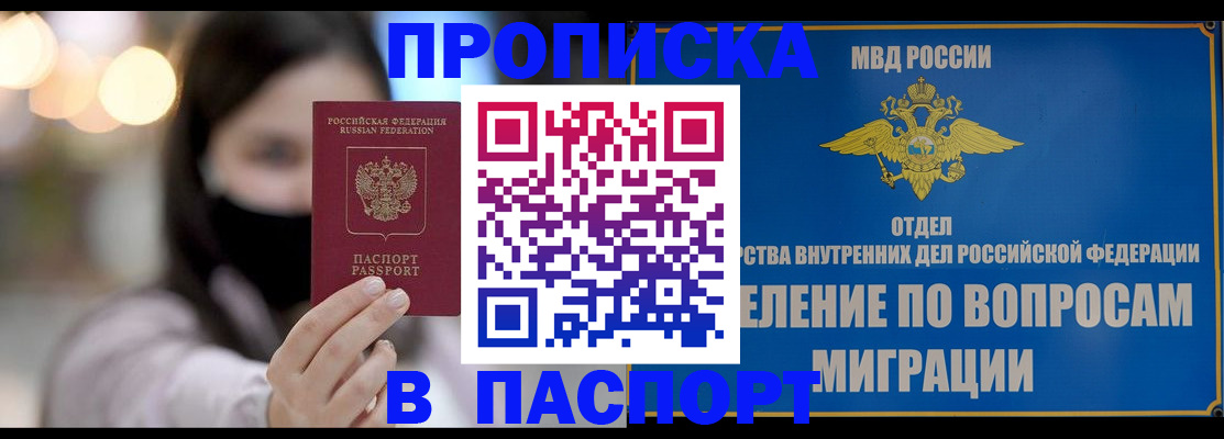 прописка иностранных граждан в Владимире