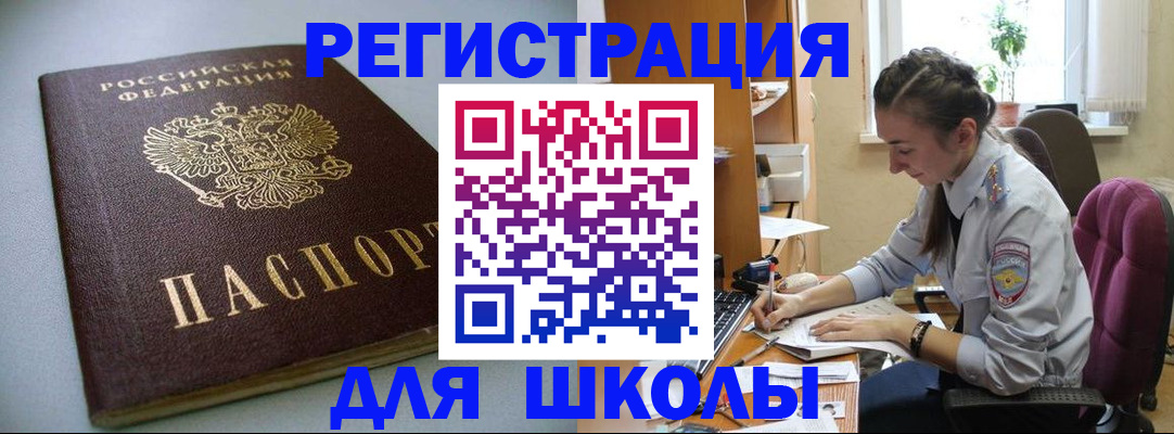 временная регистрация поиск в Владимире