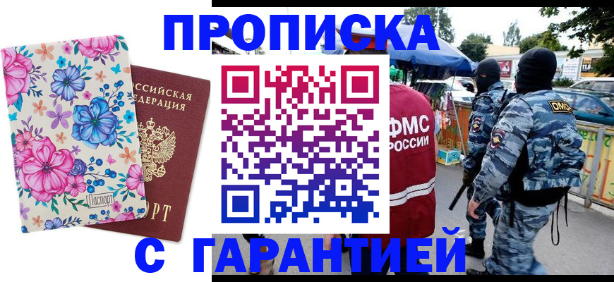 временная регистрация адрес в Владимире